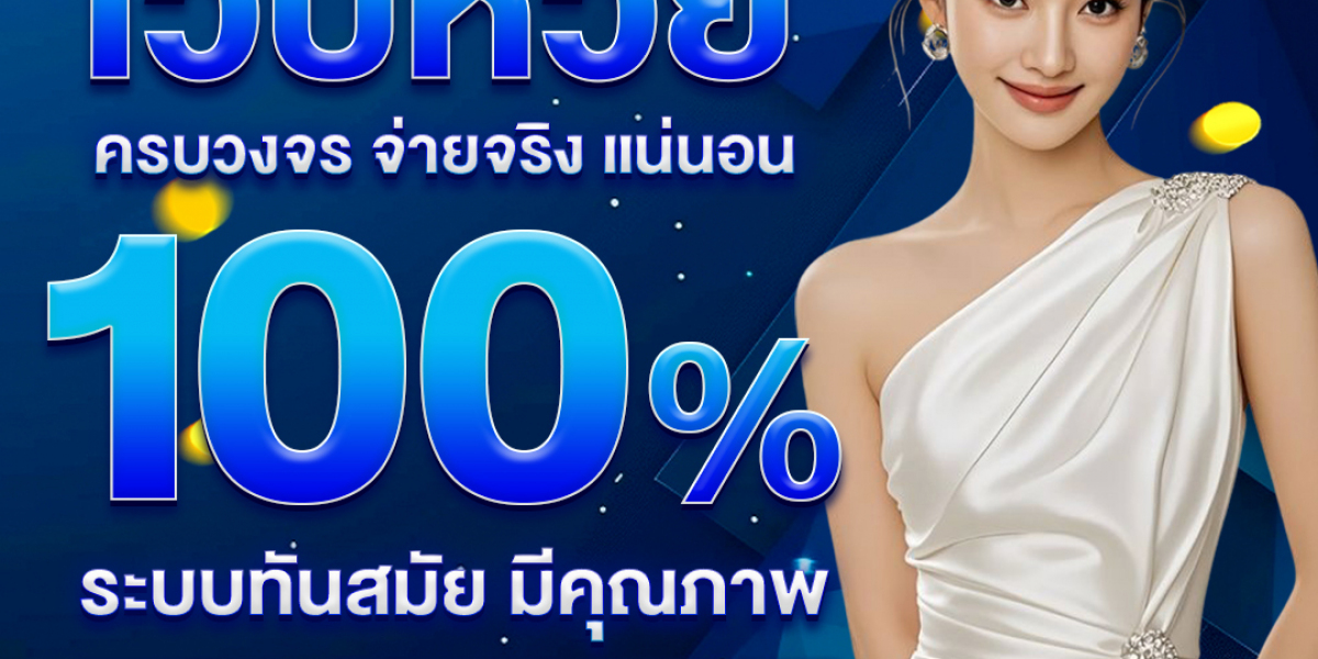 How to Stay Consistent with หวยออนไลน์ Bets